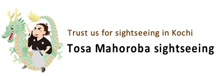 Tosa Mahoroba sightseeing