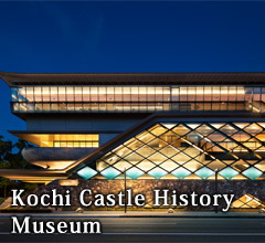 Kochi Castle History Museum
