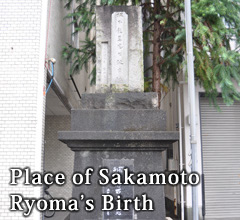 Place of Sakamoto Ryoma's Birth