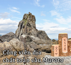 Công viên địa chất toàn cầu Muroto